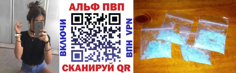 A PVP кристаллы  закладка  Мыски 