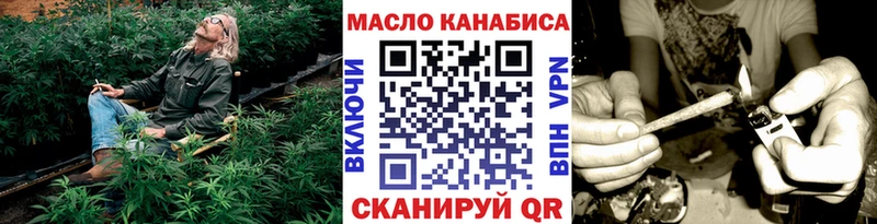 ТГК THC oil Мыски